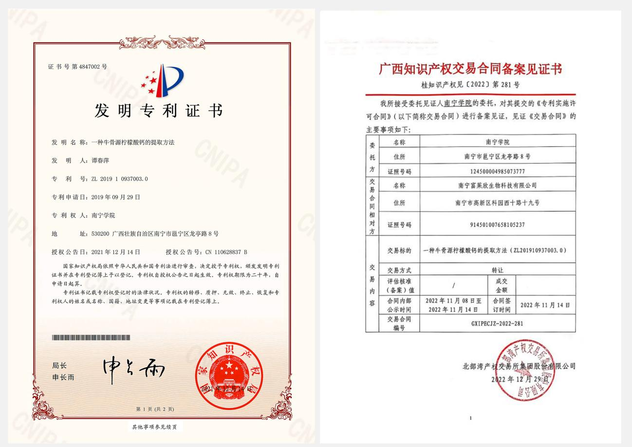 企校产研融合谱新篇,富莱欣与南宁学院达成科研转化项目