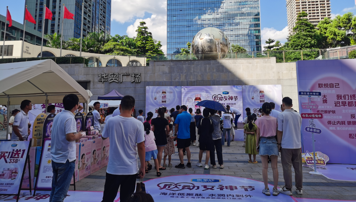 富莱欣惠州“欣动女神节”感恩回馈大行动完美收官