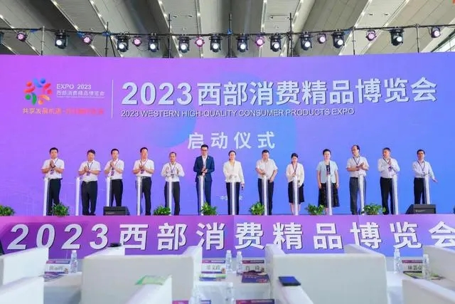 富莱欣携手陕西众信医药超市连锁亮相2023西部消费精品博览会