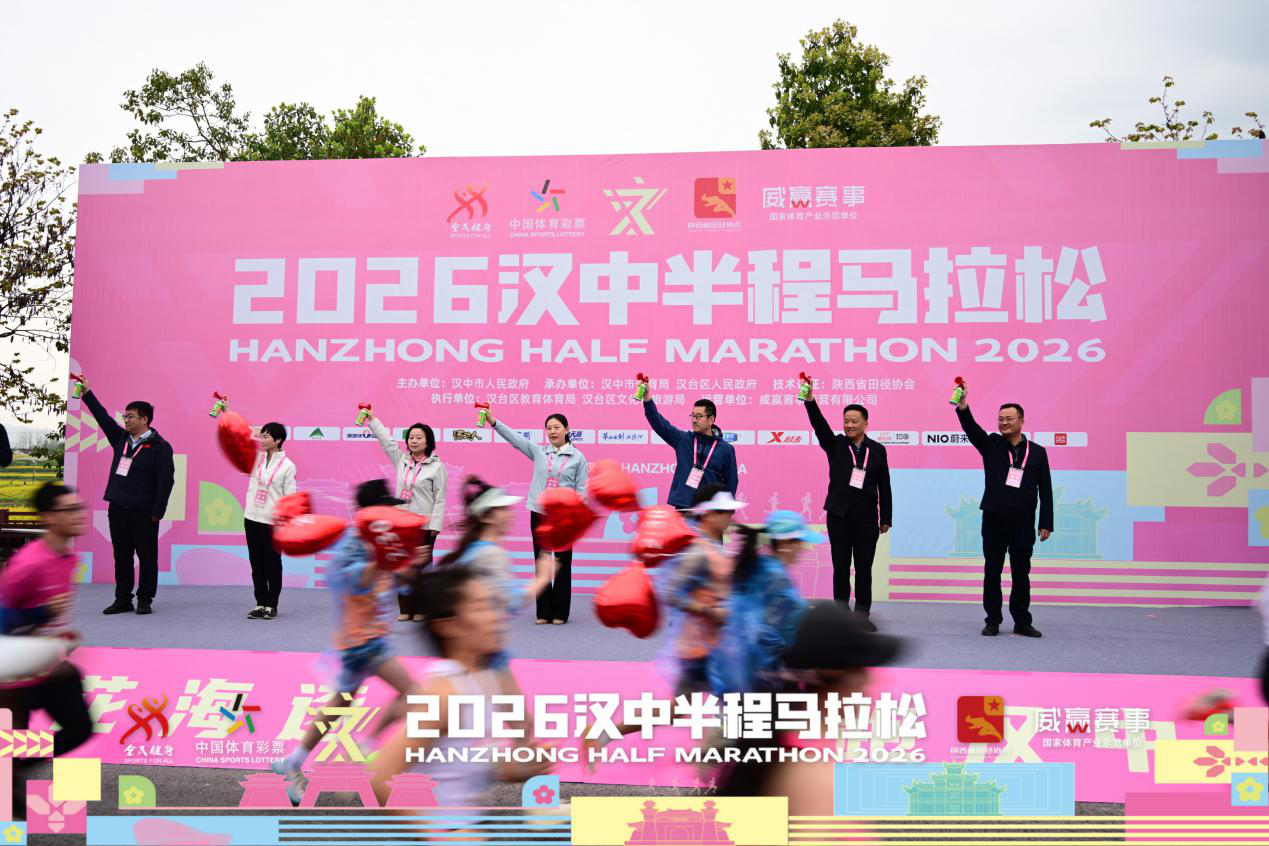 2026汉中半马圆满收官，富莱欣硬核护航赛事新高度
